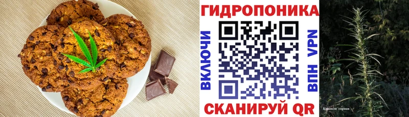 Печенье с ТГК марихуана  Тимашёвск 